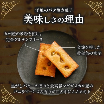 【2週間以内発送】＼ポスト投函/日向之國一之宮神社奉納菓子「都の金菓(計2個)」_T038-012