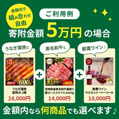 ≪期限1年間≫あとからセレクト 75,000円コース【ふるさとギフト】_T998-014