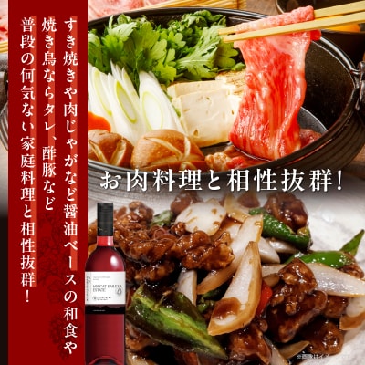 【数量限定】牧内マスカット・ベーリーAエステート 2本セット ワイン 酒 国産_T014-056