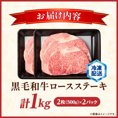 ≪宮崎県産≫黒毛和牛ロースステーキ(計1kg) 肉 牛 牛肉 焼肉 国産_T030-216