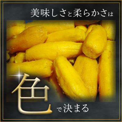 干し芋【丸干し】　こだわりの天日干し　600g(13本前後)　2袋　1200g
