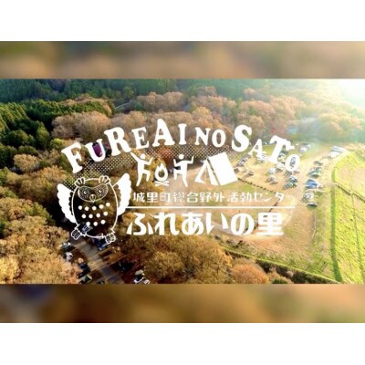 食材を買いに行かずにOK♪　ふれあいBBQ食材セットご利用券(約6人前)