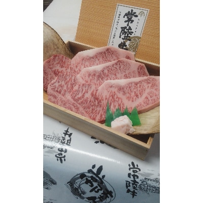 常陸牛サーロインステーキ用600g