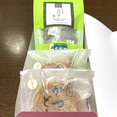 古内茶とかつどら2個セット【白あん】