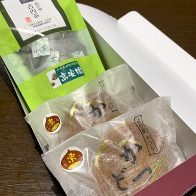 古内茶とかつどら2個セット【栗】