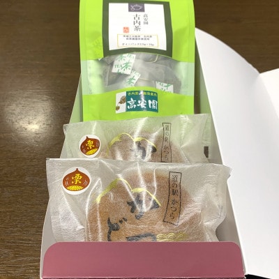 古内茶とかつどら2個セット【栗】