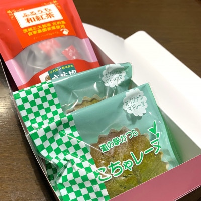 和紅茶とこちゃレーヌ2個セット