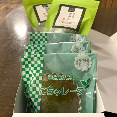 古内茶とこちゃレーヌ3個セット