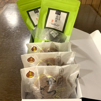 古内茶とかつどら3個セット【栗】