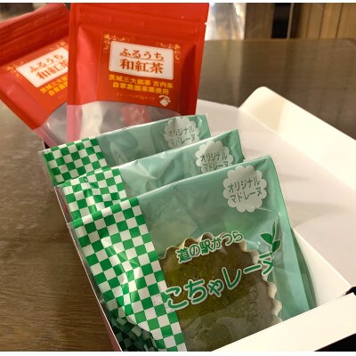和紅茶とこちゃレーヌ3個セット