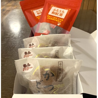 和紅茶とかつどら3個セット【あんバター】