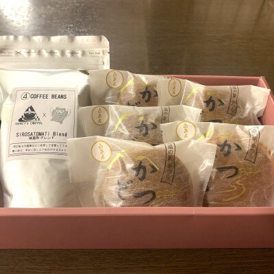 珈琲豆とかつどら5個【城里町ブレンド/白あん】