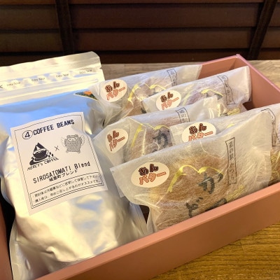 珈琲豆とかつどら5個【城里町ブレンド/あんバター】