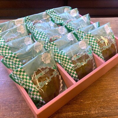 こちゃレーヌ15個入り