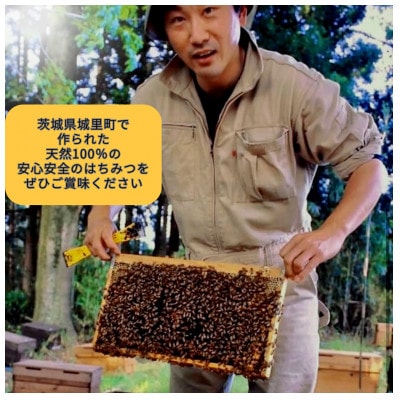 長島さんのはちみつ　アカシア蜜　250g
