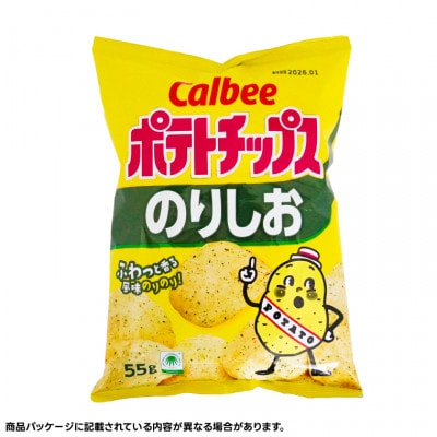 カルビー ポテトチップス のりしお 1ケース(55g×16袋) 数量限定