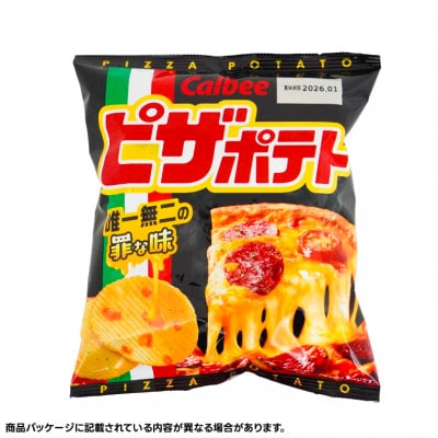カルビー ピザポテト 1ケース(60g×12袋) 数量限定