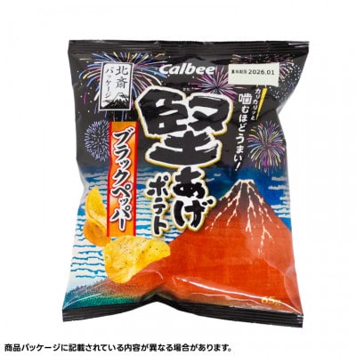 カルビー 堅あげポテト ブラックペッパー 1ケース(65g×12袋) 数量限定