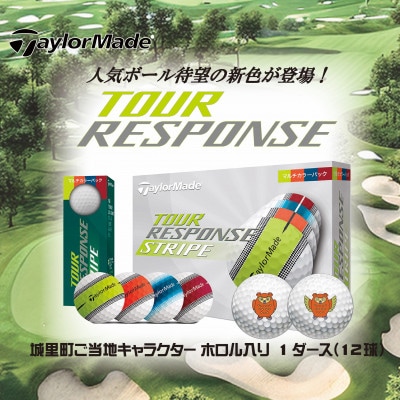 【TaylorMade】TOUR RESPONSEストライプ マルチ １ダース