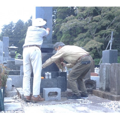 茨城県城里町内の墓地清掃代行サービス　6.6㎡(2坪)以内