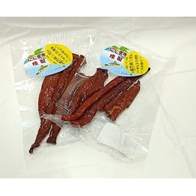 にじます燻製　100グラム×2パック