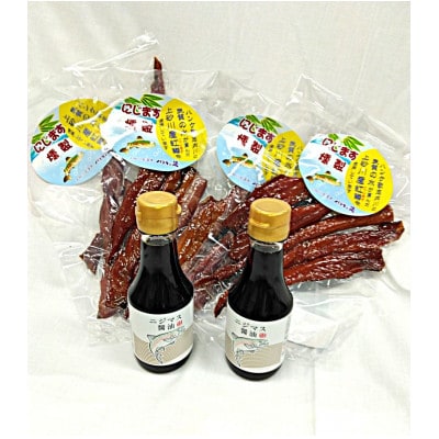 にじます燻製×4パック、にじます醤油2本セット