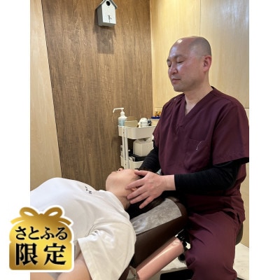 【さとふる限定】【初回限定】全身整体・鍼灸マッサージ(90分コース)