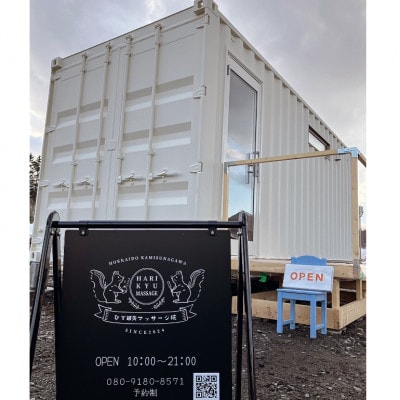 【さとふる限定】【2回目以降】全身整体・鍼灸マッサージ(50分コース)