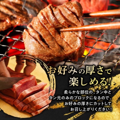 【毎月定期便】柔らかな部位のみでお届け!　はらからの逸品　仔牛のたん　クラウンカット　1本全6回