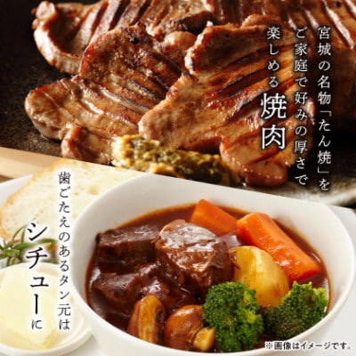 【毎月定期便】柔らかな部位のみでお届け!　はらからの逸品　仔牛のたん　クラウンカット　1本全6回
