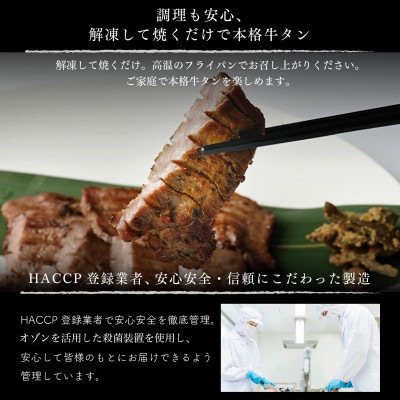 【毎月定期便】2020年以降で出荷累計10万個突破!　はらからの逸品　牛たん　1kg全6回