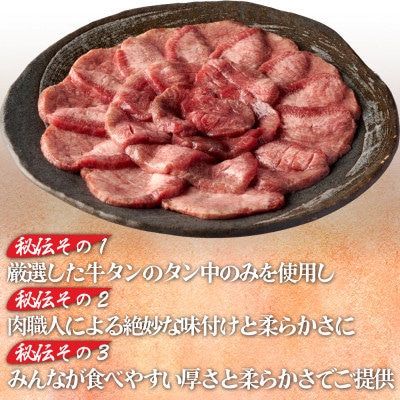 【毎月定期便】旨い牛タンのおすすめ品!　はらからの逸品　牛たん　400g全6回