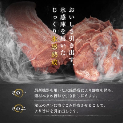 【毎月定期便】旨い牛タンのおすすめ品!　はらからの逸品　牛たん　400g全6回