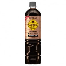 【コカ・コーラ社】　ジョージア　カフェボトルコーヒー甘さひかえめ　950mlPET ×12本