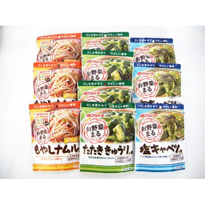 お野菜まる　10個詰合せセット