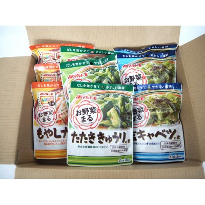 お野菜まる　10個詰合せセット