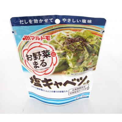 お野菜まる　10個詰合せセット