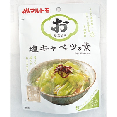 お野菜まる　10個詰合せセット