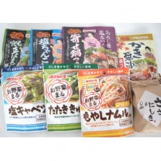 お野菜にまると小鍋つゆ食べくらべ(〆めし付き) | ふるさと納税のお礼品