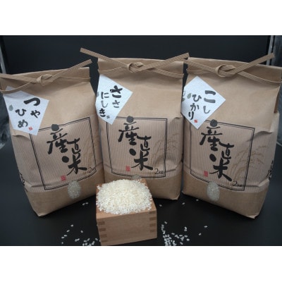 宮城県柴田産3銘柄食べくらべ(コシヒカリ入り)精米6kg