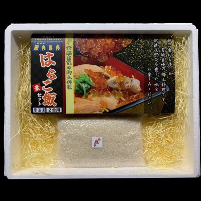 創業40年老舗居酒屋炉ばたはたはた『はらこ飯』セット