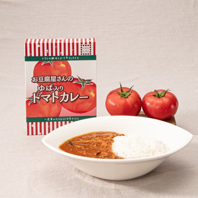 お豆腐屋さんのゆば入りトマトカレー6個セット