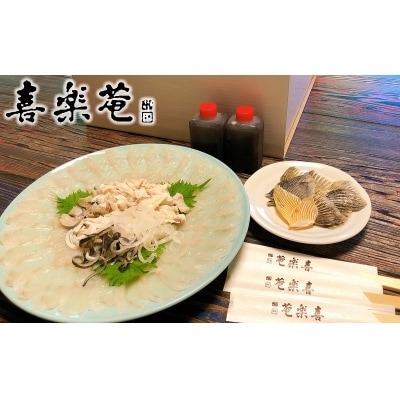 明治より和食一筋の老舗料亭★喜楽庵　天然とらふぐ刺し(3人前)