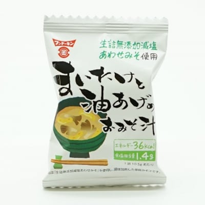 フリーズドライ　まいたけと油あげのおみそ汁(80個)