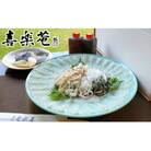 明治より和食一筋の老舗料亭★喜楽庵　養殖とらふぐ刺し(3人前)