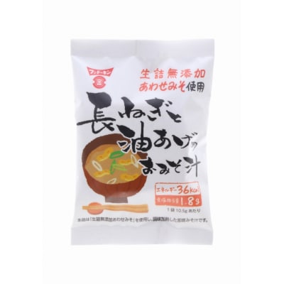 フリーズドライ　長ねぎと油あげのおみそ汁(80個)