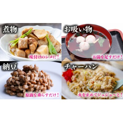 手間いらずの万能だし「黒だし番長」計1L