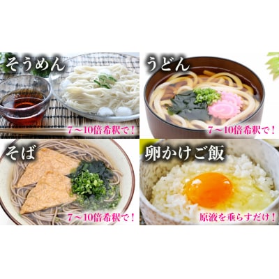 手間いらずの万能だし「黒だし番長」計1L