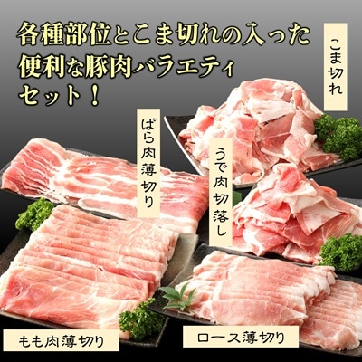 【12ヶ月定期便:2026年10月開始】小分けで便利♪大分県産 豚5種詰め合わせ(約2kg×12回)