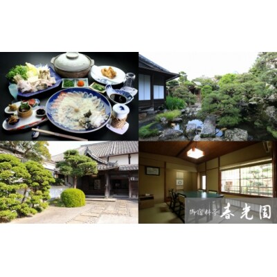 九州大分臼杵料亭御三家「ふぐ料理フルコース」お食事券(3名様)